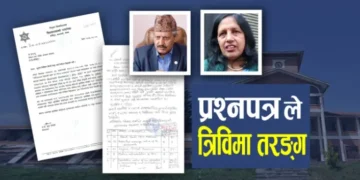 एउटा प्रश्नपत्रले शिक्षा क्षेत्रमा ल्याएको तरंग