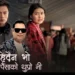 गायक सुदन गैरेले नयाँ कोसेली ‘चाहिँदैन भो पैसाको थुप्रो नी’