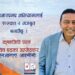 एनआरएनए अभियानलाई सशक्त र मजबुत बनाउछु – सचिव पदका उम्मेदवार पन्थ