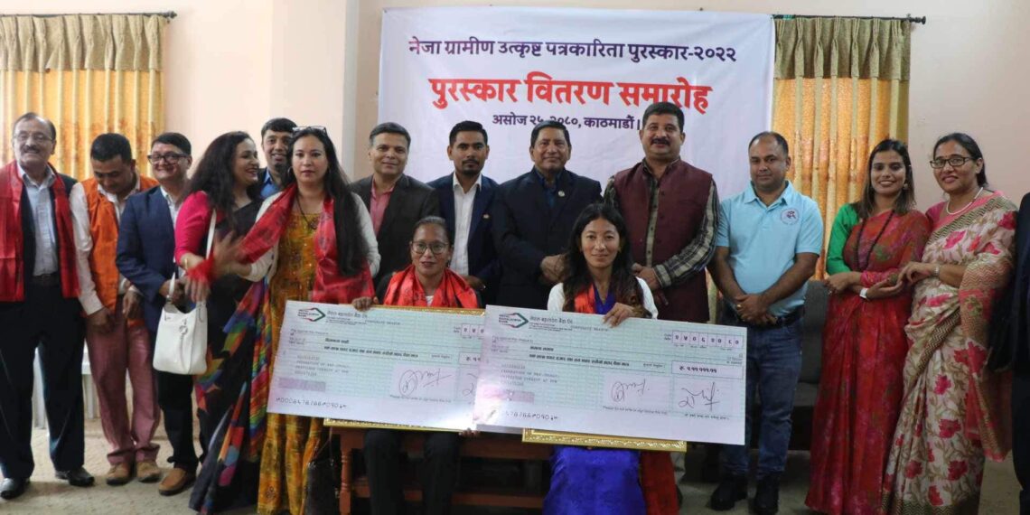 नेजा ग्रामीण उत्कृष्ट पत्रकारिता पुरस्कार पत्रकार पाख्रिन र शाहीलाई प्रदान