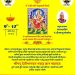 टेक्सासको युलेशमा आयोजना हुने श्रीमद् देवी भागवत महापुराण ज्ञान महायज्ञको तयारी शुरु