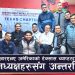 एनआरएनए अमेरिकाको टेक्सास च्याप्टरद्वारा पूर्ब अध्यक्षहरुसँग अन्तरक्रिया