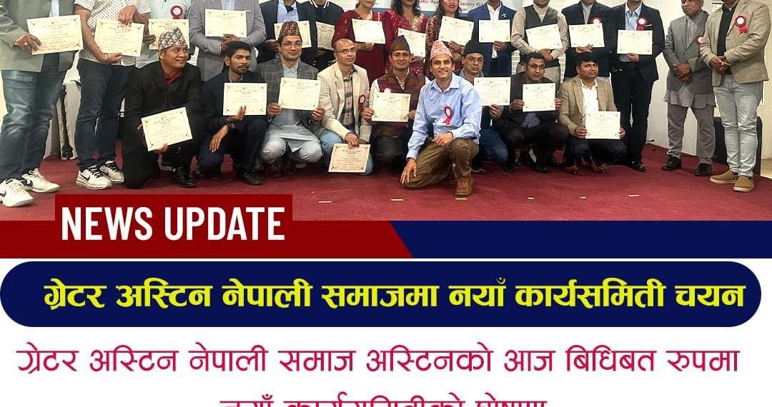 ग्यान्सका नव निर्वाचित पदाधिकारीद्वारा सपथ ग्रहण