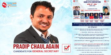 ९ बुँदे प्रतिवद्धता सहित ग्रेटर अस्टिन नेपाली सोसाईटीको महासचिवमा प्रदिप चौलागाईंको उमेद्वारी