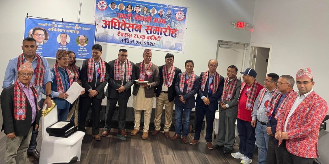 ओएनएफ टेक्सास अधिवेशन सम्पन्न: गैर आवासीय नेपाली नागरिकताको आवश्यकता र महत्वमा जोड