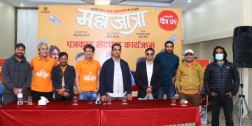 सिड्नीमा ‘महाजात्रा’ ले राख्यो कीर्तिमान