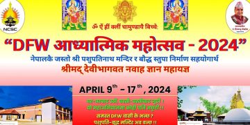 महायज्ञ भोली उद्घाटन हुँदै, भोली बिहान ९ बजे युलेशमा भब्य कलश यात्रा हुने