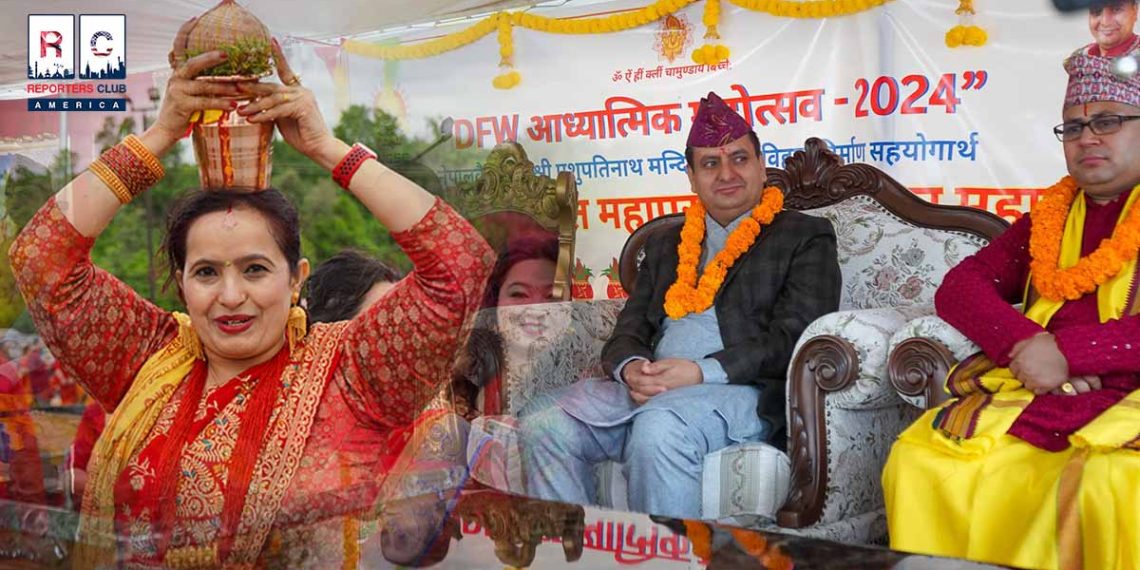 टेक्सासको युलेशमा आजबाट अध्यात्मिक महोत्सब शुरु