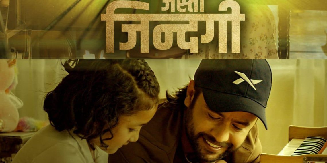 स्नेहा र जीवन भट्टराईको अभिनयमा गायिका अन्जुको ‘खोला जस्तो जिन्दगी’ सार्वजनिक (भिडियो)