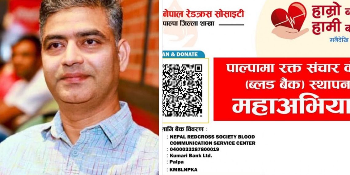 पाल्पामा ब्लड बैंक स्थापनार्थ अमेरिकाबाट सतीश चापागाईले एक लाख रुपैया सहयोग गरे