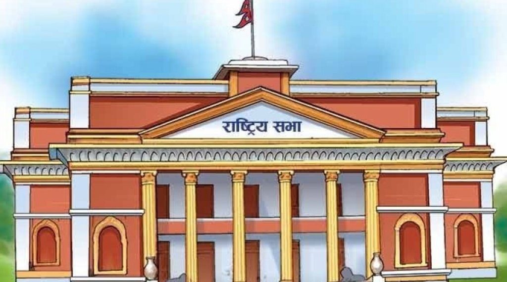 कांग्रेसको अवरोधले राष्ट्रिय सभा बैठक स्थगित