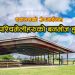 ड्यालसको ग्रेपभाईनमा सुदूरपश्चिमेलीहरुको बनभोज हुने
