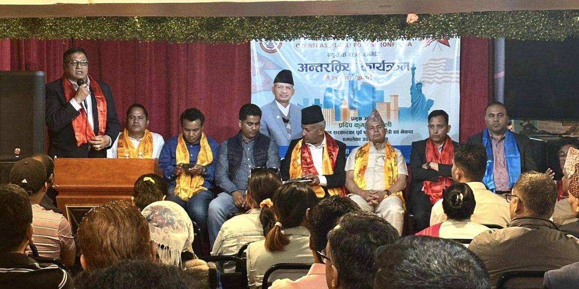 ओएनएफ र पुर्व परराष्ट्र मन्त्री ज्ञवालीविच न्यूयोर्कमा अन्तरक्रिया