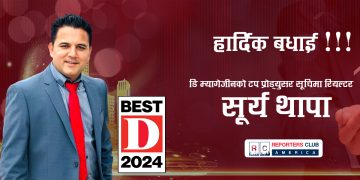 डि म्यागेजीनको टप प्रोड्युसर सूचिमा रियल्टर सूर्य थापा