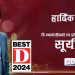 डि म्यागेजीनको टप प्रोड्युसर सूचिमा रियल्टर सूर्य थापा