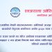 “नागरिकता आयोग” को गठन