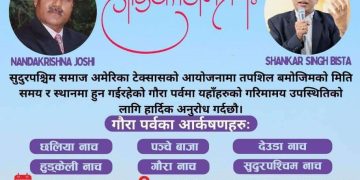 टेक्सासमा गौरा: चर्चित देउडा गायकहरुको प्रस्तुति र मौलिक संस्कृति प्रदर्शन