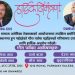 टेक्सासमा गौरा: चर्चित देउडा गायकहरुको प्रस्तुति र मौलिक संस्कृति प्रदर्शन