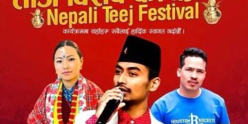 राप्ती समाज न्यूयोर्कले तिज विशेष कार्यक्रम गर्दै
