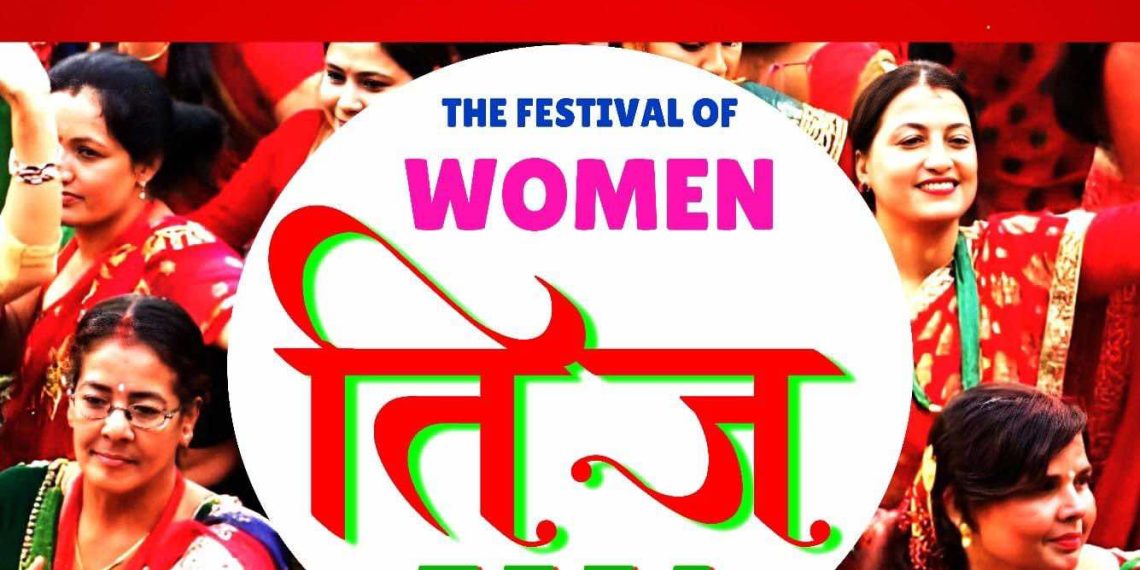 आईतबार टेक्सासमा एनएएसटी र ईन्द्रेणीको तिज रौनक