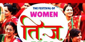 आईतबार टेक्सासमा एनएएसटी र ईन्द्रेणीको तिज रौनक