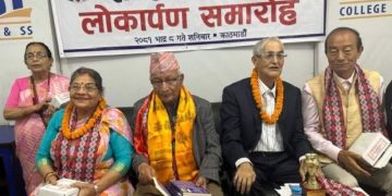 अमेरिका निबासी साहित्यकार अधिकारीको  ‘सारवत्’ सार्वजनिक