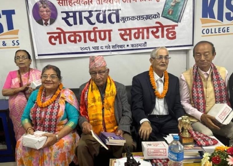 अमेरिका निबासी साहित्यकार अधिकारीको  ‘सारवत्’ सार्वजनिक
