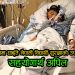 र्टनर फल्समा घाईते नेपाली विद्यार्थी सुरक्षाको उपचार सहयोगार्थ अपिल