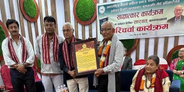 मुक्तकमणि तीर्थराजसँग साक्षात्कार तथा ‘सारवत्’ परिचर्चा सम्पन्न