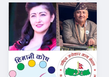 दिवंगत राज परिवार सदस्यको सम्झनामा सोमबार दिप प्रज्वलन