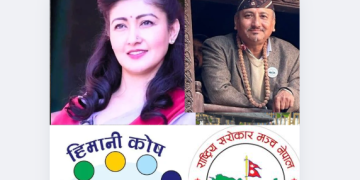 दिवंगत राज परिवार सदस्यको सम्झनामा सोमबार दिप प्रज्वलन