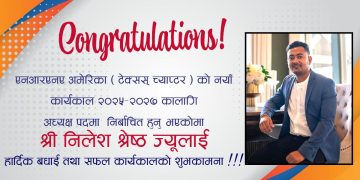 एनआरएनए अमेरिका (टेक्सस च्याप्टर) का नयाँ अध्यक्षमा निलेश श्रेष्ठ चयन