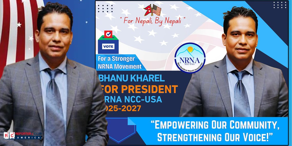 भानु खरेलद्वारा NRNA NCC USA को अध्यक्ष पदको उम्मेदवारी घोषणा