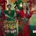 ‘तिजमा लुखुरी माइत दुकुरी’ सार्वजनिक – मौलिकपन र पीडाको कथासँग तिज गीत
