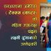 एनआरएनए अमेरिका ( टेक्सस च्याप्टर) को महिला उपाध्यक्ष पदमा लक्ष्मी ढुंगानाको उम्मेदवारी