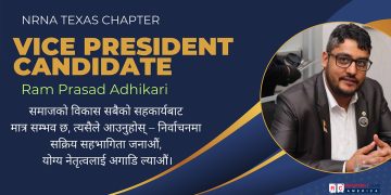 रामप्रसाद अधिकारीद्वारा NRNA NCC USA (Texas Chapter) को उपाध्यक्ष पदमा उम्मेदवारी घोषणा