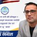 एनआरएनए एनसीसी अमेरिकाको महासचिव पदमा अनुप खनालको उम्मेदवारी घोषणा