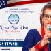 एनआरएनए अमेरिकाको महिला उपाध्यक्षका लागि दुर्गा तिवारीको उम्मेदवारी घोषणा