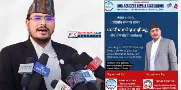 टेक्सासमा सांसद ज्ञानेन्द्र शाहीसँग अन्तरक्रिया कार्यक्रम हुने