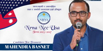 महेन्द्र बस्नेतद्वारा NRNA NCC USA कोषाध्यक्ष पदमा उम्मेदवारी घोषणा