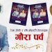 रेखा जोशी र रबि ओडसँगै गौरा पर्व २०८२ – टेक्सस