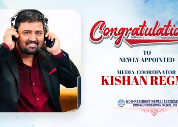 एनआरएनए एनसीसी अमेरिकाको मिडिया कोर्डिनेटरमा किशन रेग्मी नियुक्त