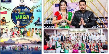 अस्ट्रेलियाको सिडनीमा छैटौँ पटक ‘थारु माघी महोत्सव’ आयोजना हुँदै
