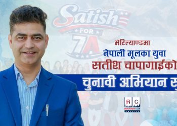 मेरिल्याण्डमा नेपाली मूलका युवा सतीश चापागाईको चुनावी अभियान सुरु