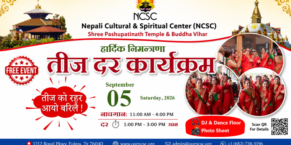 टेक्सासमा हरितालिका तीज विशेष दर कार्यक्रम आयोजना हुँदै