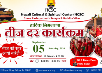 टेक्सासमा हरितालिका तीज विशेष दर कार्यक्रम आयोजना हुँदै